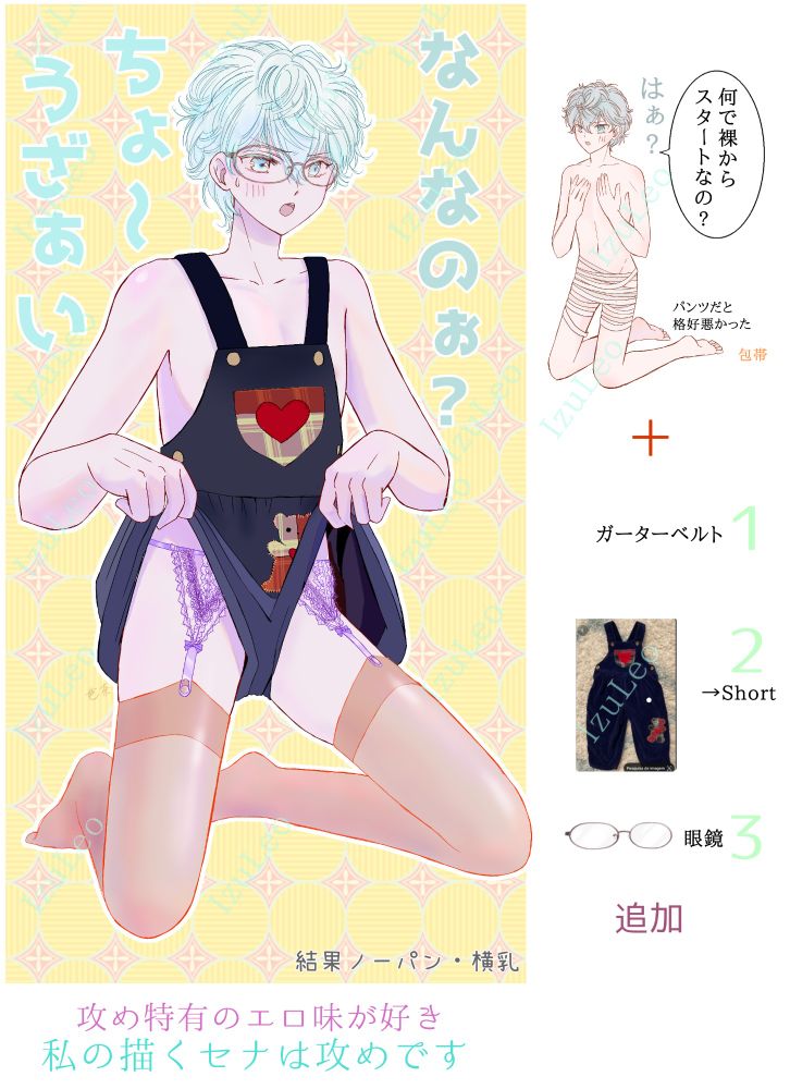 女性下着姿　In underwear