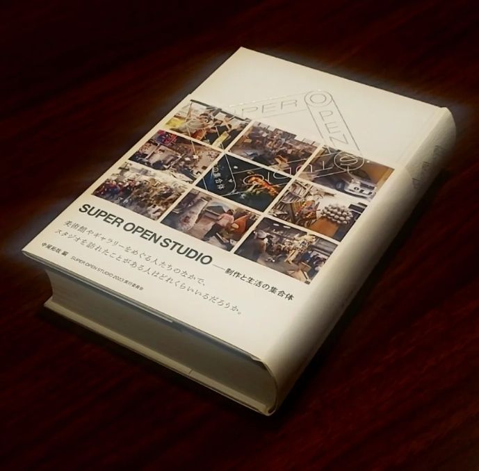 【掲載】
書籍に自分が運営するスタジオ(アトリエ)が掲載されています。お手にとる機会がありましたらよろしくお願いします🕳️

『SUPER OPEN STUDIO──制作と生活の集合体』
編集	中尾拓哉
定価	3,000 円 + 税









hideotakashima
ART
高嶋英男
美術 
アート
 ART
 芸術
工芸 
彫刻  
写真 
やきもの 
現代アート 
現代美術 
ギャラリー 
美術館 
東京 
うつわ 
art 
contemporaryart  takashimahideo
