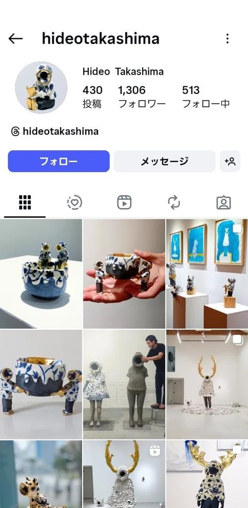 ちなみにInstagramもやっています🕳️
インスタ使われている方いらっしゃいましたら✴️

→ https://www.instagram.com/hideotakashima　　　　　　　　　　　　　#鰹節
#鰹節彫刻
#hideotakashima
#ART
#高嶋英男
#美術 
#アート
# ART
 #芸術
#工芸 
#彫刻  
#写真 
#やきもの 
#現代アート 
#現代美術 
#ギャラリー 
#美術館 
#東京 
#うつわ 
#art 
#contemporaryart  #takashimahideo
#からっぽに満たされる




