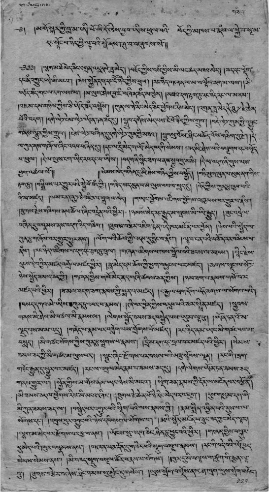 First page of Ippolito Desideri's treatise Inquiry concerning the Doctrines of Previous Lives and Emptiness, Offered to the Scholars of Tibet by the Star Head Lama called Ippolito (Mgo skar gyi bla ma i po li do zhes bya ba yis phul ba’i bod kyi mkhas pa rnams la skye ba snga ma dang stong pa nyid kyi lta ba’i sgo nas zhu ba). Image published as frontpiece in Lopez & Jinpa's _Dispelling the Darkness : A Jesuit’s Quest for the Soul of Tibet_ (2017). Image reproduced with kind permission of the Archivum Romanum Societatis Iesu (ARSI), Rome. Archivum Romanum Societatus Iesu (ARSI), Goa 75.