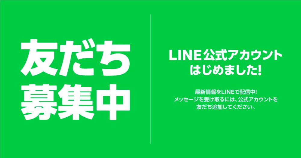 謎組 | LINE Official Account