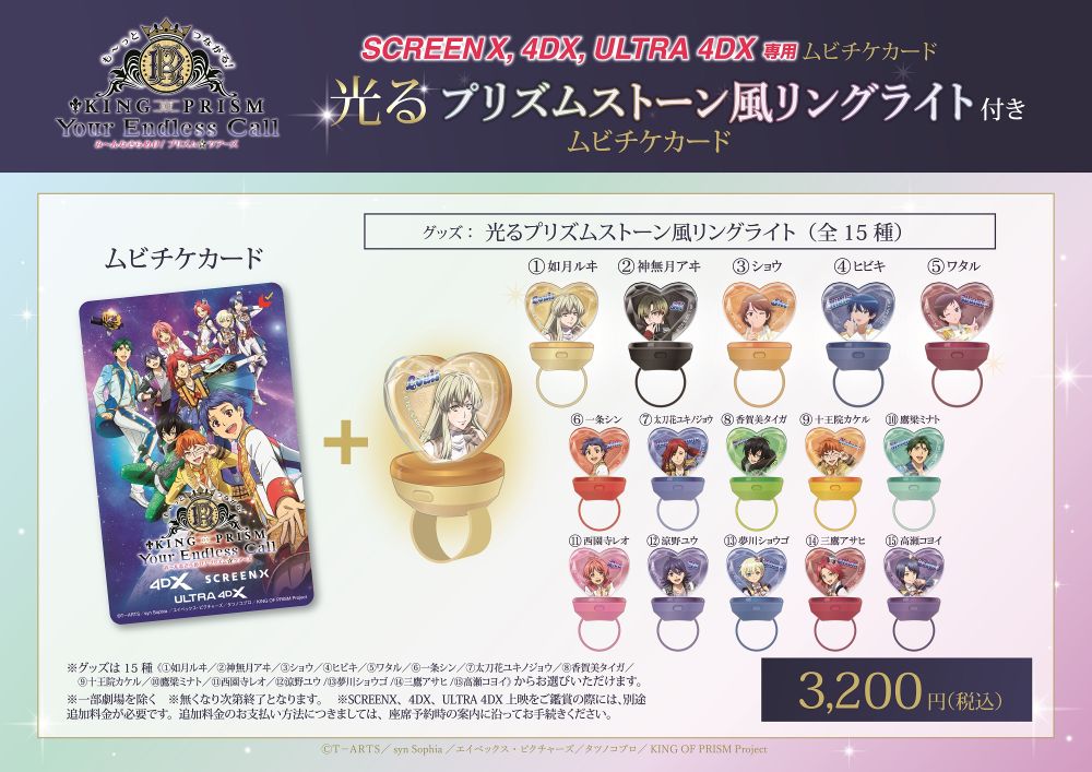 new merch with Louis Ai Shou Hibiki Wataru