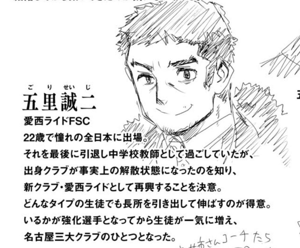 メダリスト六巻より