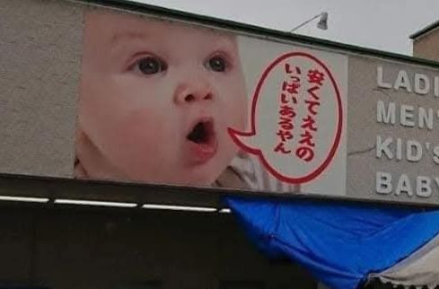 Normal baby 