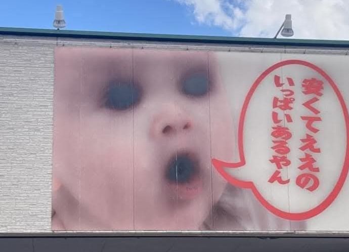 Haunted baby