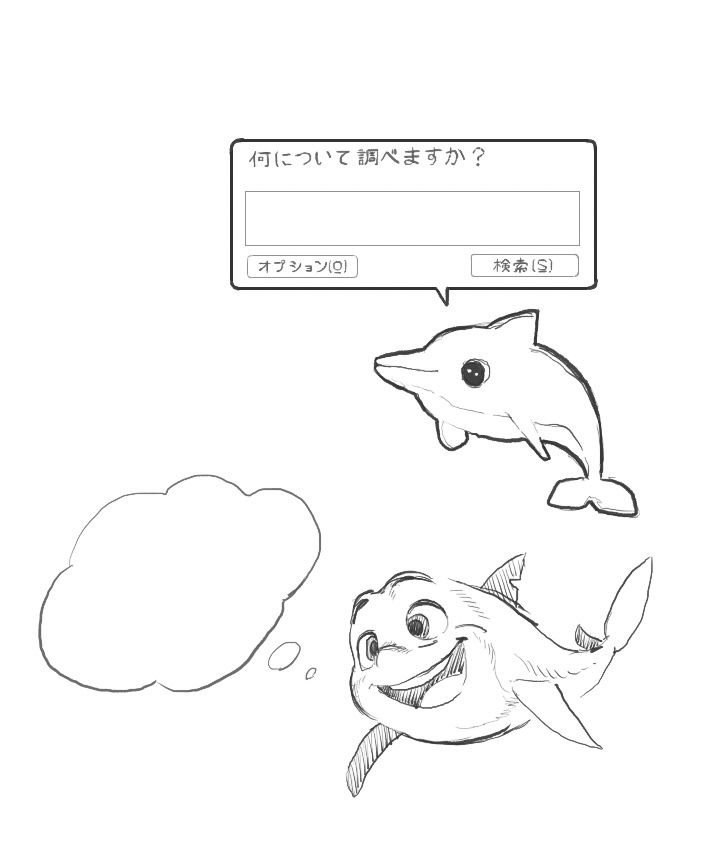 絵チャlog
ミームのサメとイルカ
mepo2ji
