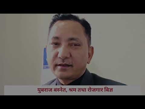 वैदेशिक रोजगारको डिजिटल ट्र्यापबाट बचौं - सजग बनौं @sharatsinghbhandari1 @YoubRajBasnet  