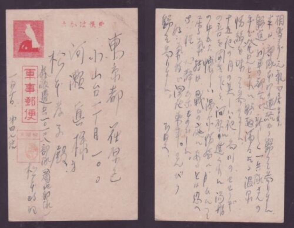 JAPAN WWII Military postcard THAILAND HEI 10128th force 54th Division WW2  | eBay