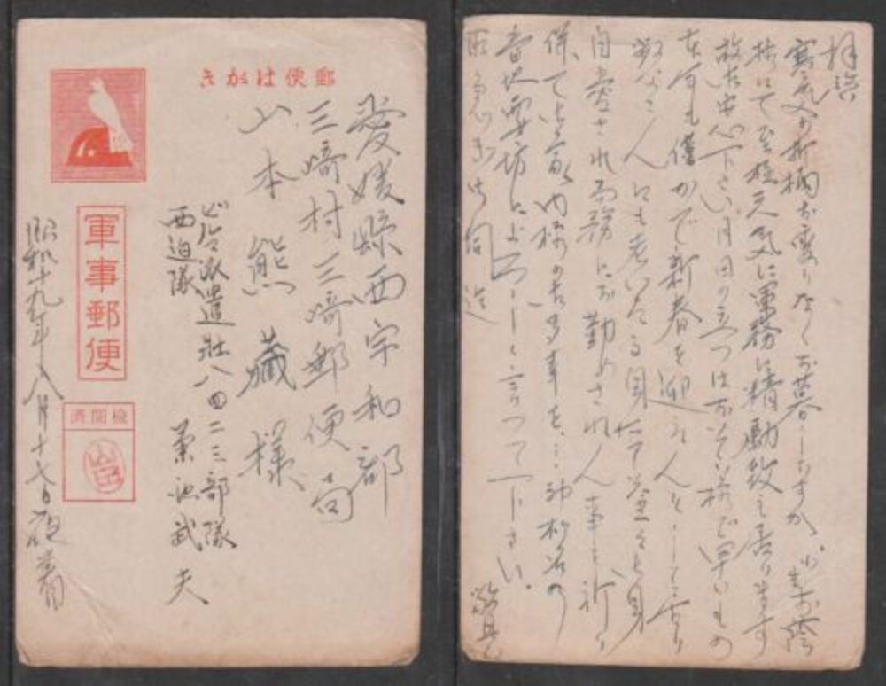 JAPAN WWII Military postcard BURMA 55th Division Phnom Penh WW2  | eBay