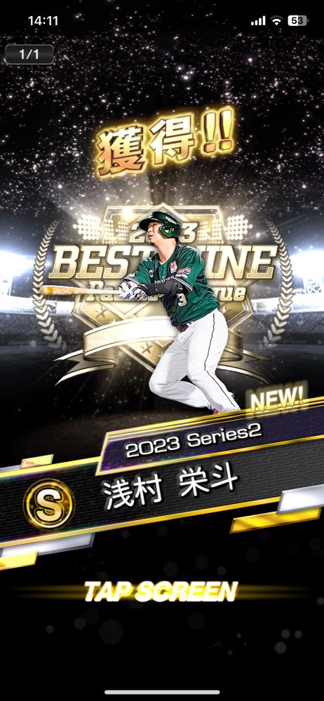 浅村栄斗選手(楽天)