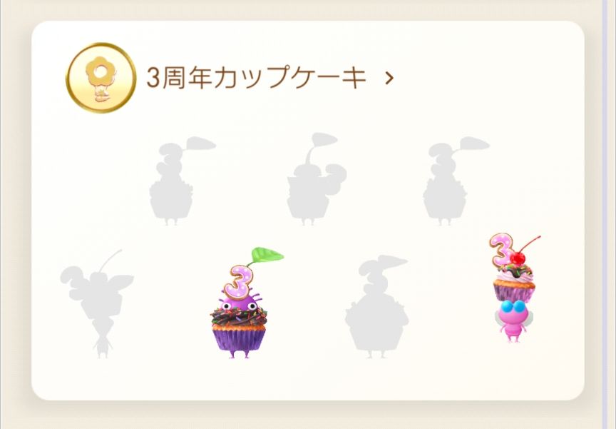 ピクミンブルーム　3周年カップケーキ