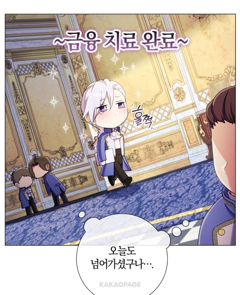 <결혼도 안 했는데 무슨 이혼인가요,폐하!>의 한 장면. 인물 상단에 ~금융 치료 완료~라고 쓰여있고 주변 인물들이 한 마음으로 '오늘도 넘어가셨구나….'라고 생각하고 있다.