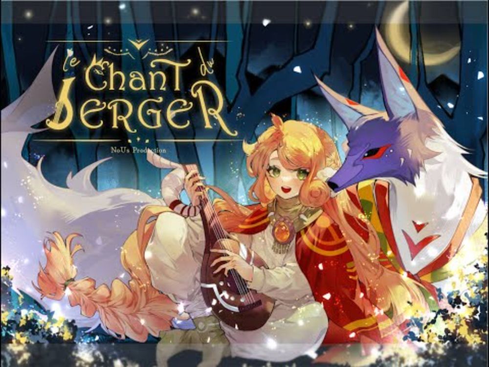 【NoUs】🐑Le chant du Berger～牧の歌～🐑【feat. Princessemagic】