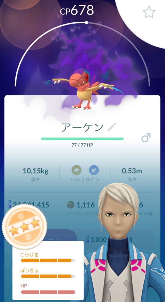 シャドウアーケン。個体値はEEF。