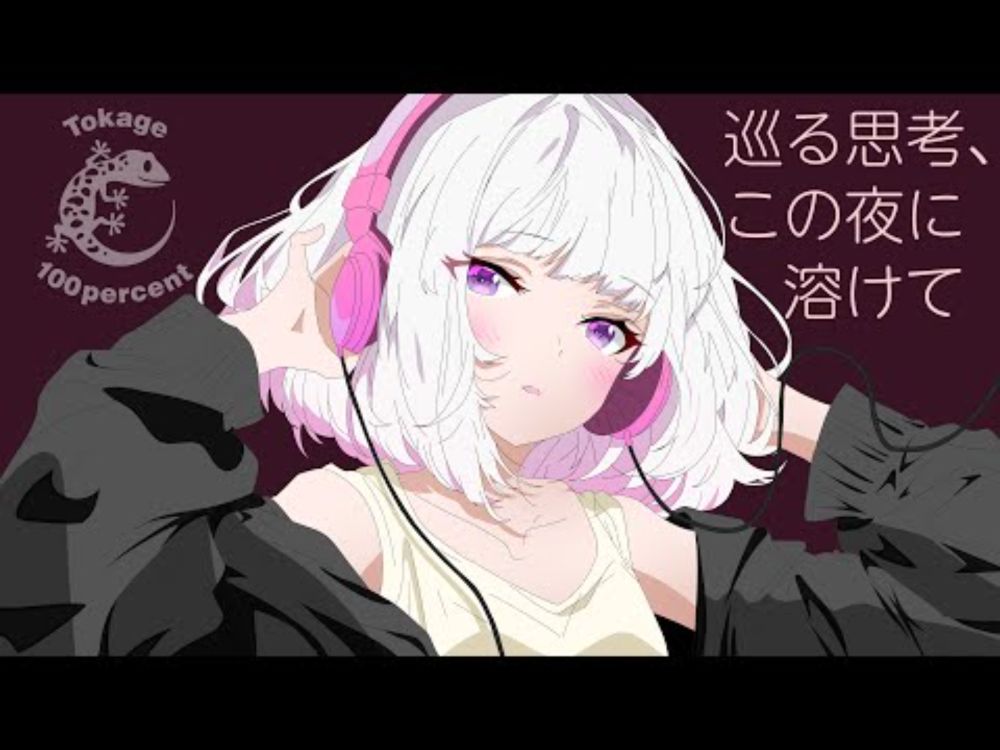 Tokage 100%「巡る思考、この夜に溶けて」[Synthesizer V AI Eri]