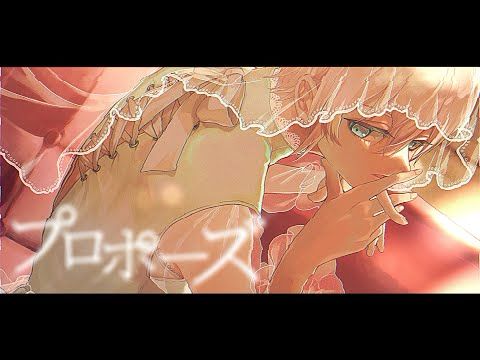 【歌ってみた】プロポーズ / 内緒のピアス 【riceΩcake】