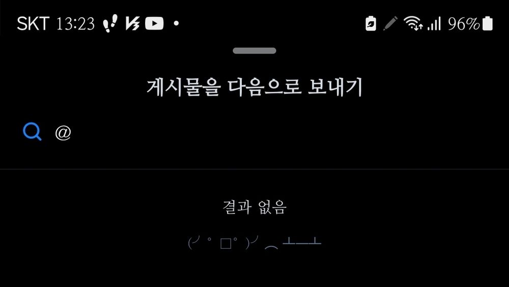 dm 상대방을 검색했는데 아무도 뜨지 않자 블루스카이 페이지가 일본식 이모티콘으로 좌절감을 표하고 있는 페이지.