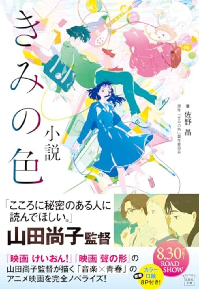 うずらんさんの2024年9月読書まとめ - 読書メーター