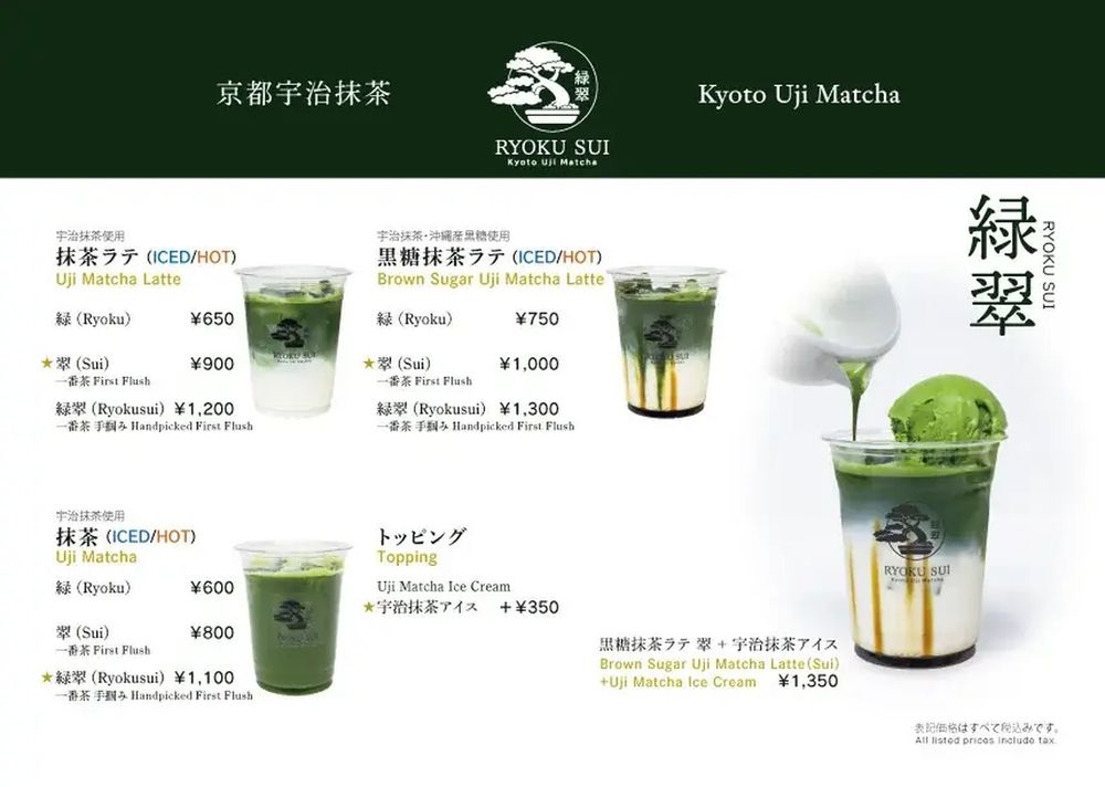 天神橋に宇治抹茶ブランド「緑翠」上陸　店で一服ずつ点て提供