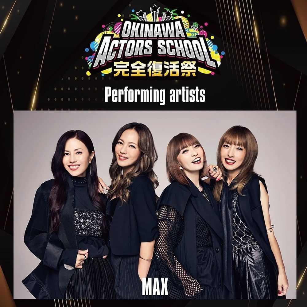 沖縄アクターズスクール完全復活祭、日本武道館で3月16日に開催！卒業生と新世代アーティストが共演