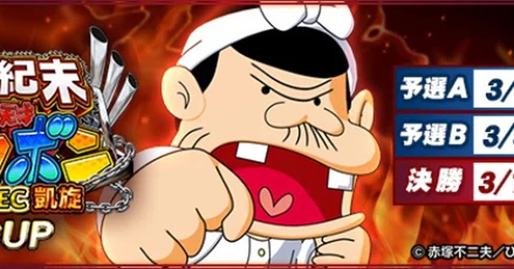 3月1日開始！セガNET麻雀『MJ』とパチンコの特別コラボ大会で限定アイテムをゲットしよう