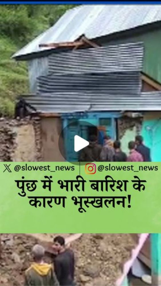 Slowest News on Instagram: "#news #indianews #slowestnews #newsupdates #newsalert #newindia #newstoday #newsreporter #trendingnews #viralnews #worldnews #india #hindinews #newsinhindi #hindi_news #poo...