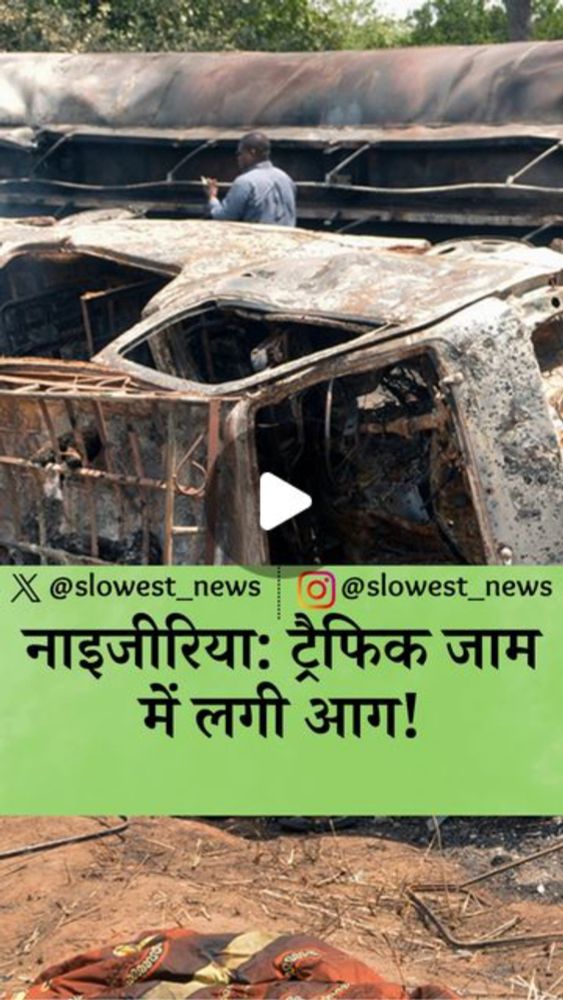 Slowest News on Instagram: "#news #indianews #slowestnews #newsupdates #newsalert #newindia #newstoday #newsreporter #trendingnews #viralnews #worldnews #india #hindinews #newsinhindi #hindi_news #nig...