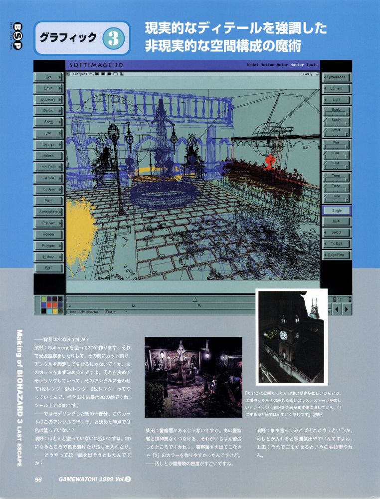 
ゲームウォッチ [Game Watch!] (November 1999) 