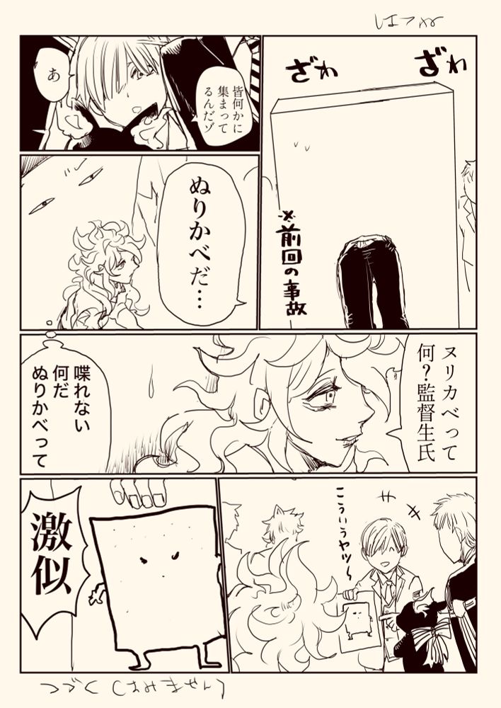 漫画です