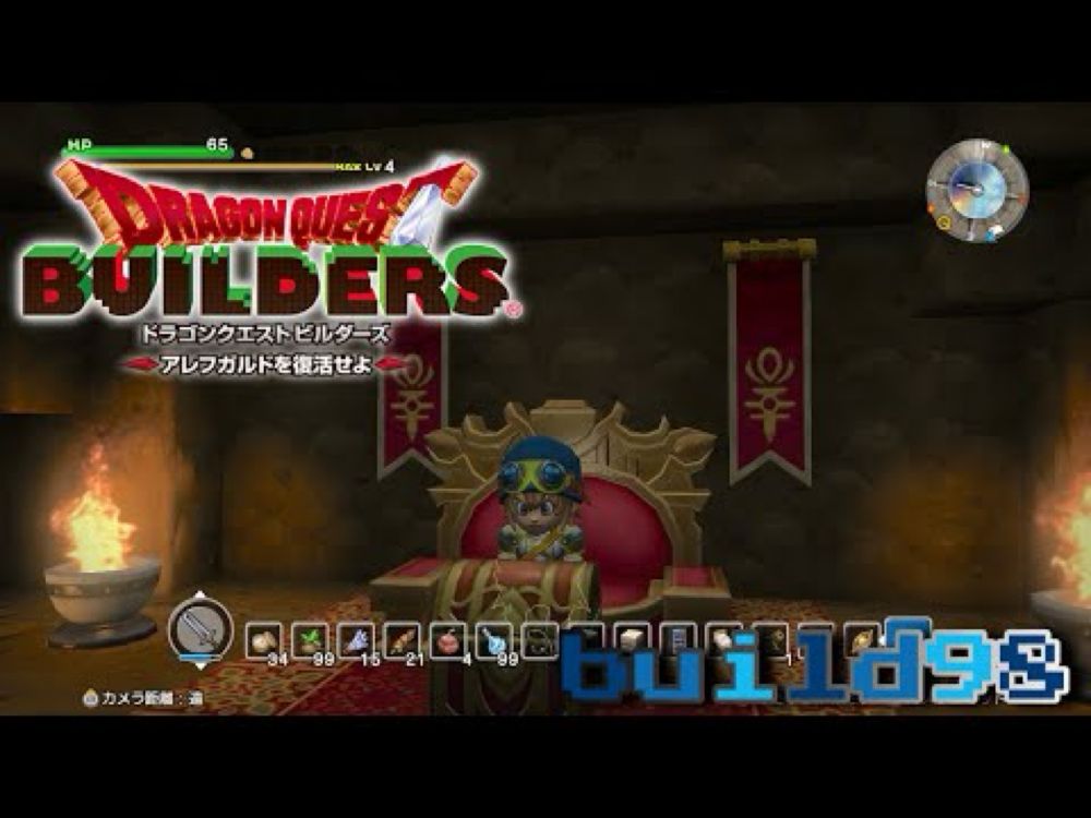 【DQB】 ドラゴンクエストビルダーズ アレフガルドを復活せよ build 98 駄目だと言われると余計に試したくなる事ってない？