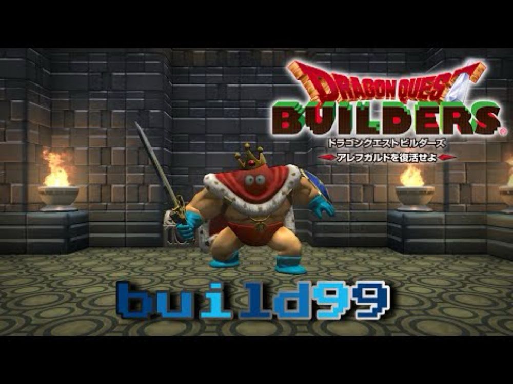 【DQB】 ドラゴンクエストビルダーズ アレフガルドを復活せよ build 99 変態仮面 が 勇者 の成れの果て？意外と小さい【セカイノハンブン】の戦い！