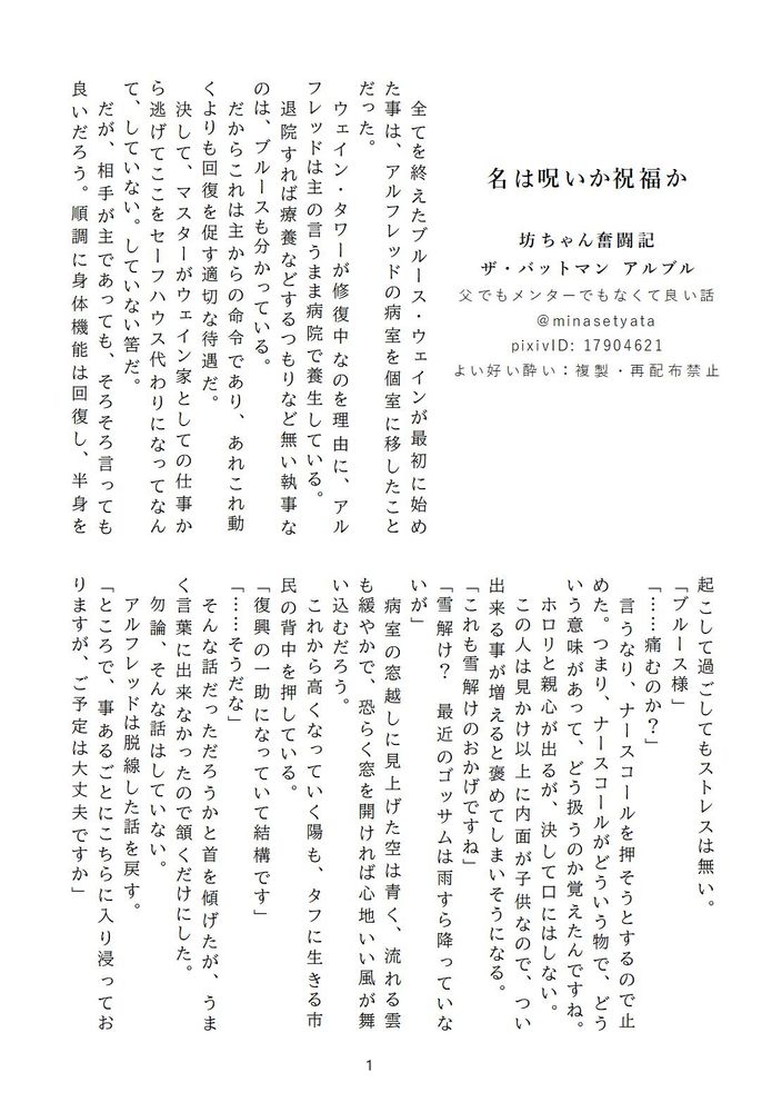 映画のファンフィク。#fanfiction