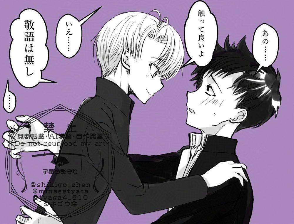 一次創作。BLイラスト