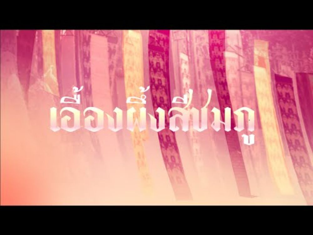 เอื้องผึ้งสีชมภู