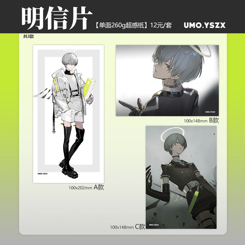 umo_yszx: 