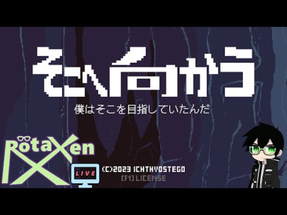 【そこへ向かう】たくさんの友達とそこへ向かおう【Rotaxen/RotaNekoCh】