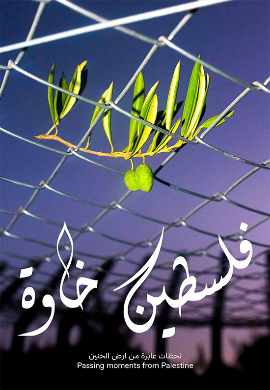the cover of the zine ‘Palestine: Khawa’ featuring an olive branch lying on top of chain link fencing against a purple and pink evening sky