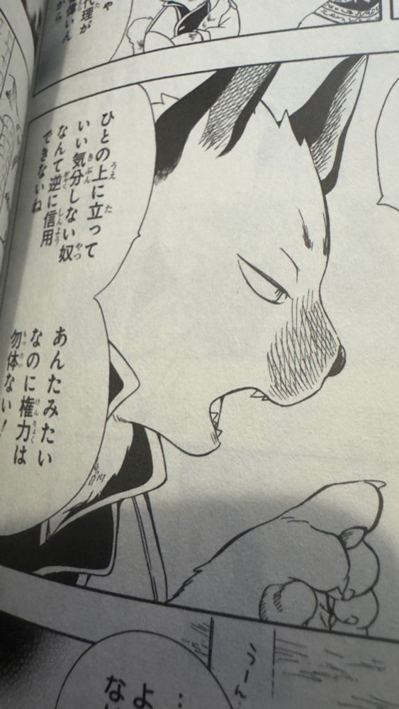 Panel of Lanteveldt, a character from The Sacrificial Princess and The King of Beasts