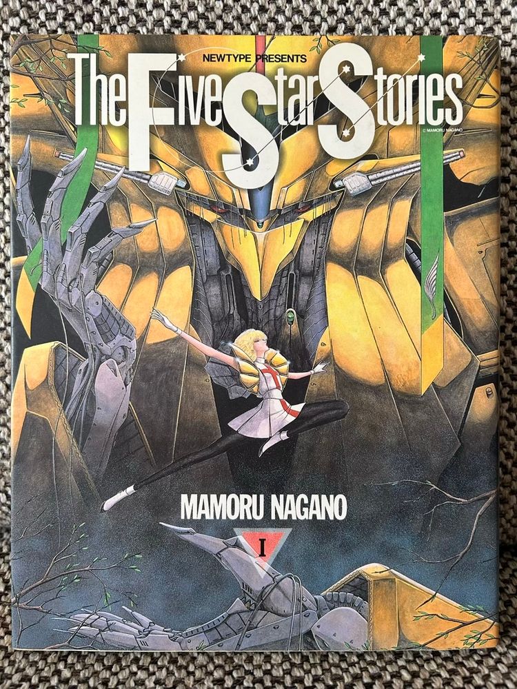 「ファイブスター物語」
永野護／角川書店