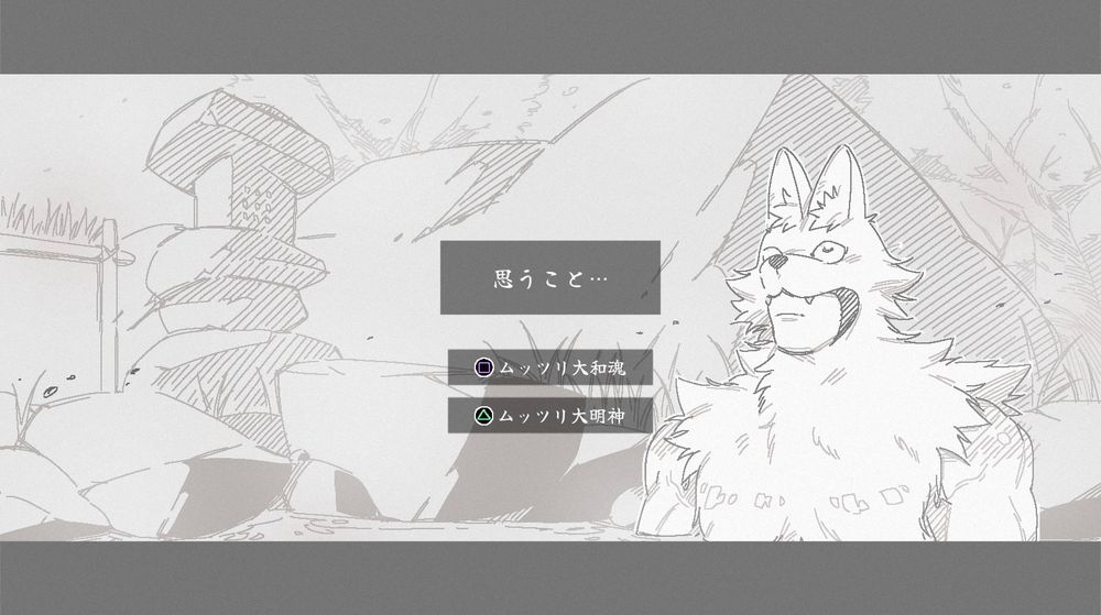 画面外で待ち伏せてる🥷