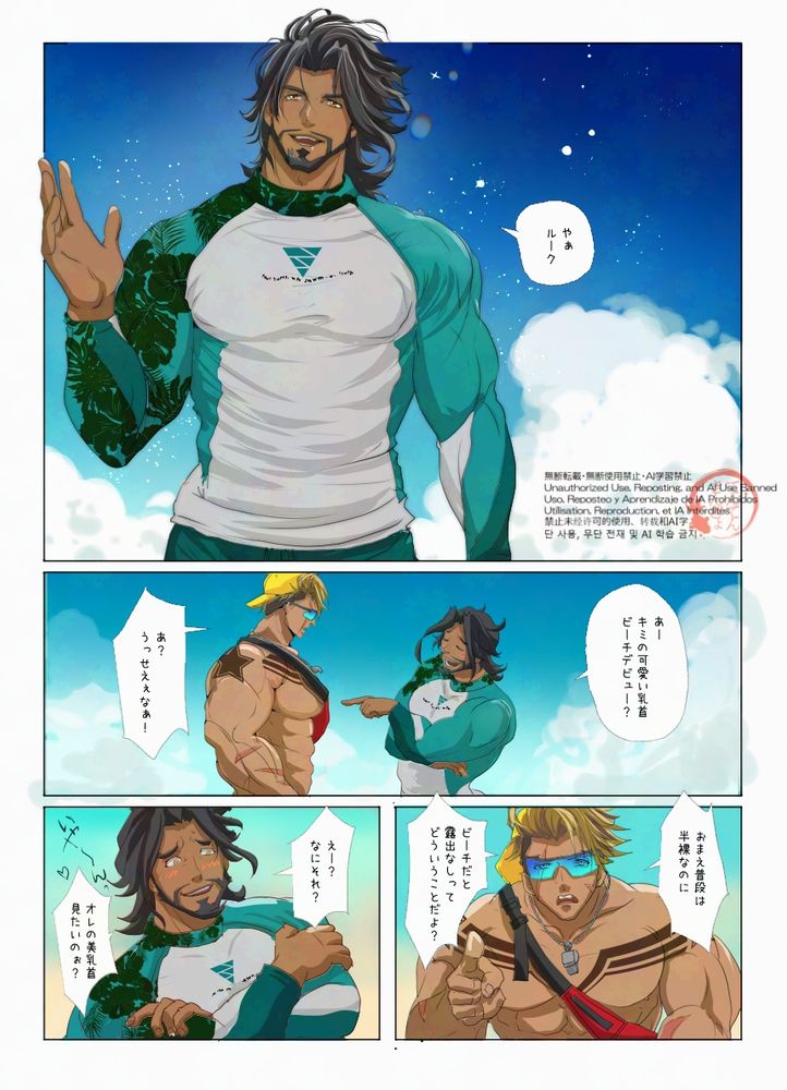 ラシードとルーク