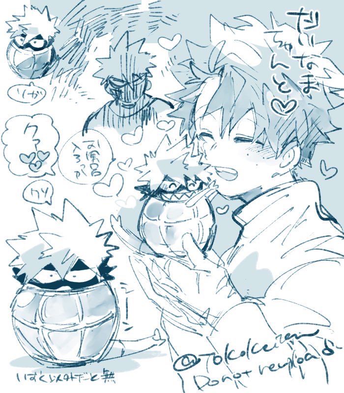 いずくくんに拾われたのでなつき度はいずくくんへのみ