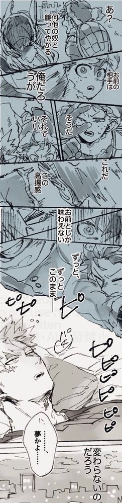 競い合い