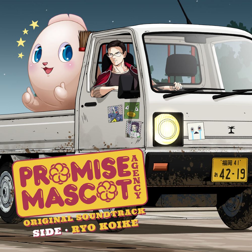 The key art for Promise Mascot Agency Original Soundtrack: Side Ryo Koike - Vinyl variant