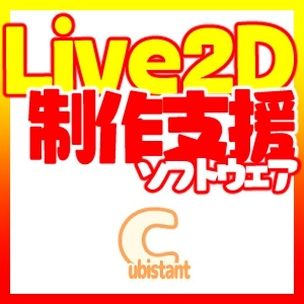 Cubistant - イテレータ - BOOTH