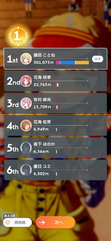 後半、呼吸が早くなってた