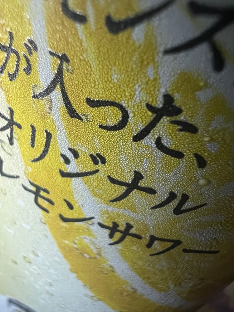 しばらくさよなら