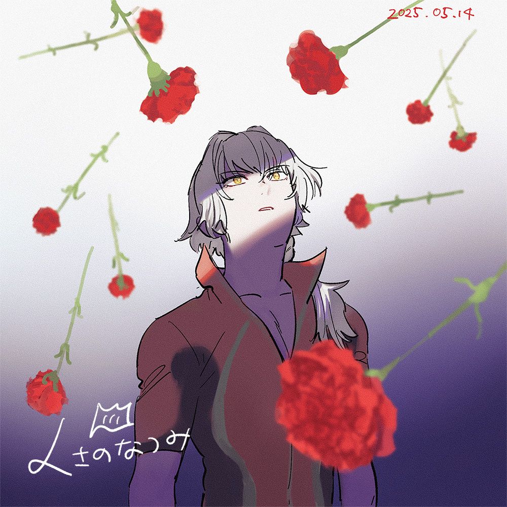 薄暗い空間に佇む牙崎漣のウエストアップ。画面上方からカーネーションが降り注いでおり、中央の人物がその様子を漫然と眺めている。