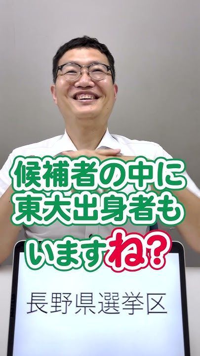 選挙オタクにクイズを出してみた① #セイジドウラク #ss954 #参院選2025