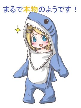 サメの着るタオルケットに包まれたリンちゃんのイラストです